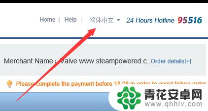 steam账号购买流程 Steam购买游戏教程如何使用