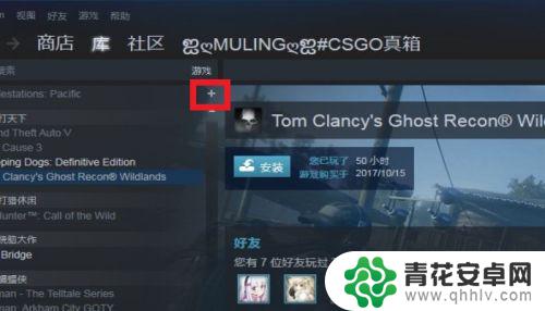 怎么在steam显示游戏图标 STEAM游戏库如何设置游戏图标显示在游戏前面