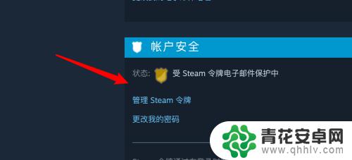 steam吃鸡怎么弄掉令牌 steam如何关闭令牌功能