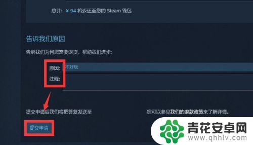 steam的游戏怎么退 如何在steam上申请游戏退款