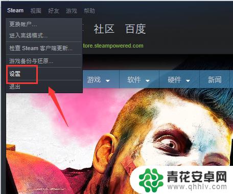 steam怎么授权电脑上 steam如何对新电脑进行授权