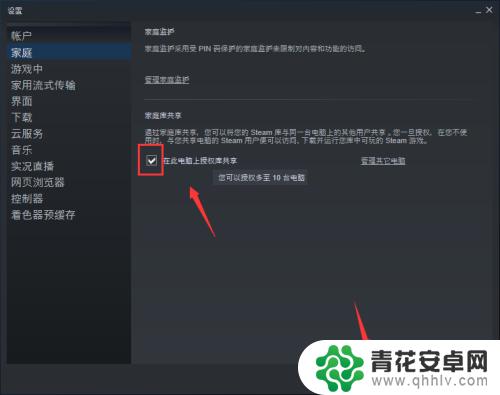 steam怎么授权电脑上 steam如何对新电脑进行授权