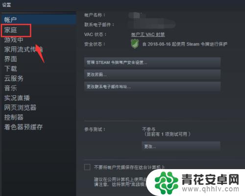 steam怎么授权电脑上 steam如何对新电脑进行授权