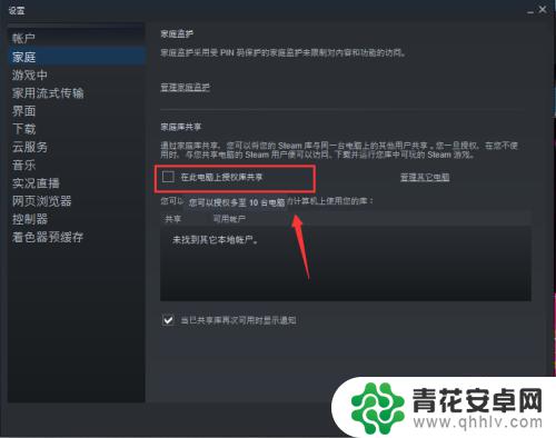 steam怎么授权电脑上 steam如何对新电脑进行授权