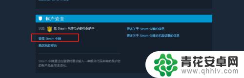 steam怎么让另一台电脑下线 Steam如何取消另一台电脑的授权