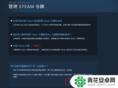 steam怎么让另一台电脑下线 Steam如何取消另一台电脑的授权