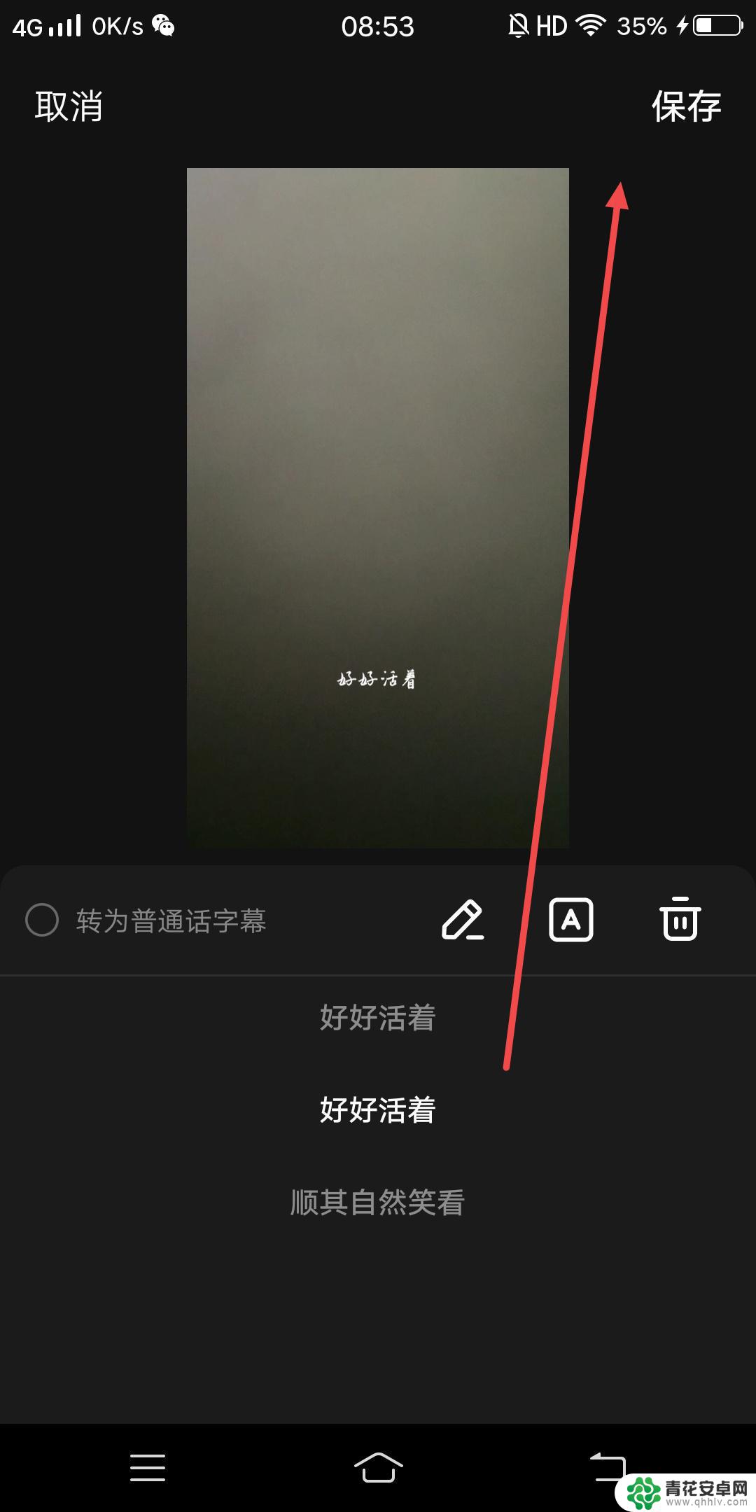 抖音怎么发歌词字幕(抖音上配的音乐怎么显示歌词)