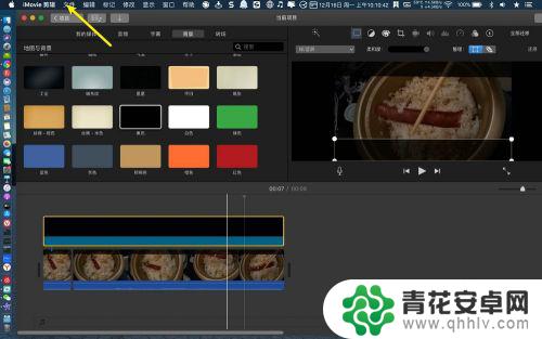 视频黑边手机怎么加 怎样在iMovie中给视频加上电影风格的上下黑边