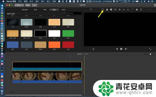 视频黑边手机怎么加 怎样在iMovie中给视频加上电影风格的上下黑边