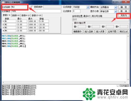 通达信怎么设置手机天线 通达信均线天数参数如何设置修改