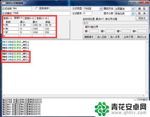 通达信怎么设置手机天线 通达信均线天数参数如何设置修改