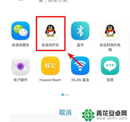 苹果通讯录怎么导入安卓新手机软件 iPhone手机如何快速导入安卓通讯录