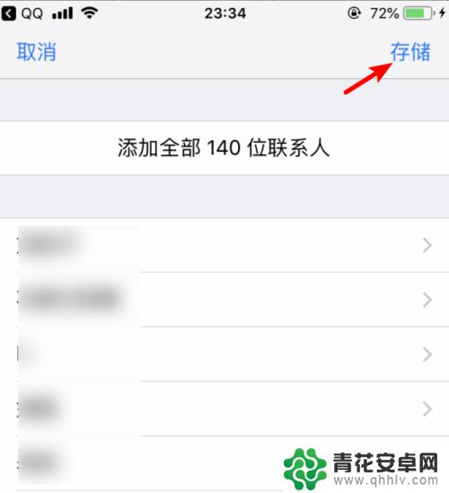 苹果通讯录怎么导入安卓新手机软件 iPhone手机如何快速导入安卓通讯录