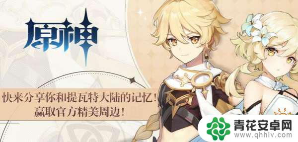 原神只能苹果手机玩吗 原神手游苹果最低要什么型号才能带得动