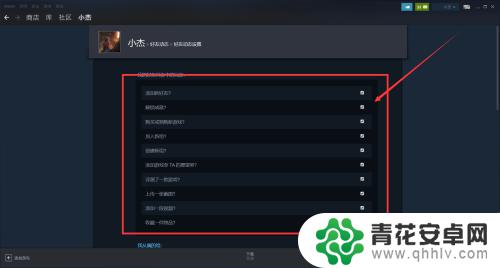 steam如何修改动态权限 Steam好友动态设置教程