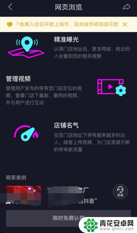 抖音在哪里下载商家页面模板(抖音商家版怎么下载)