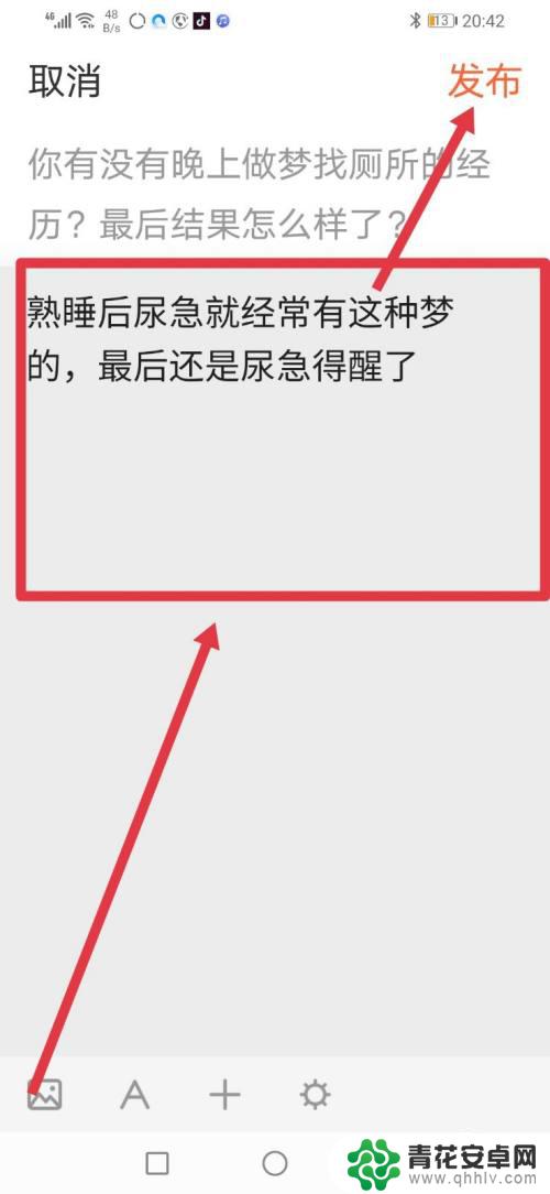 手机悟空问答如何使用 悟空问答手机操作指南和技巧分享