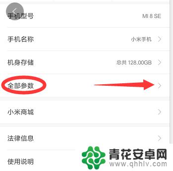 怎么查看手机的参数 自己手机的参数和配置怎么查看