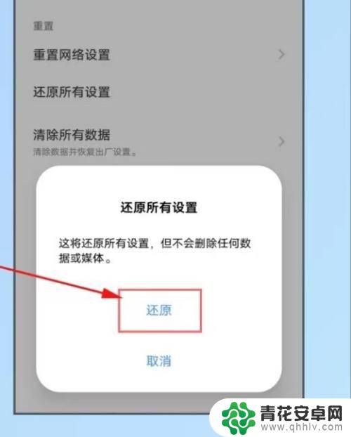 手机怎么成了2g网络了 手机网络突然变慢变2G怎么处理