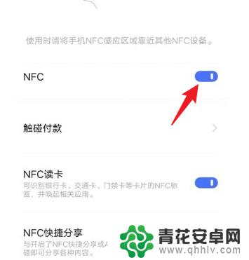 nfc在vivo手机哪个设置里? vivo手机NFC在哪个菜单中