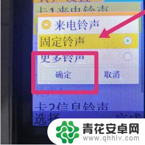 如何更换老年手机铃声 老年机来电铃声设置方法