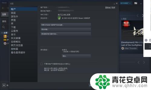 怎么关闭访问steam社区 取消Shift+Tab键弹出的Steam社区界面的方法