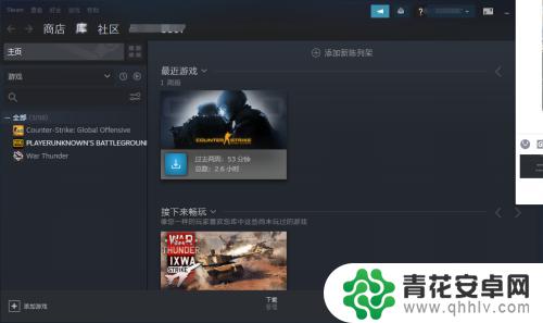 怎么关闭访问steam社区 取消Shift+Tab键弹出的Steam社区界面的方法