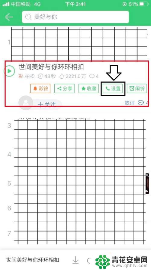 iphone怎么用库乐队设置手机铃声 库乐队苹果手机铃声设置步骤