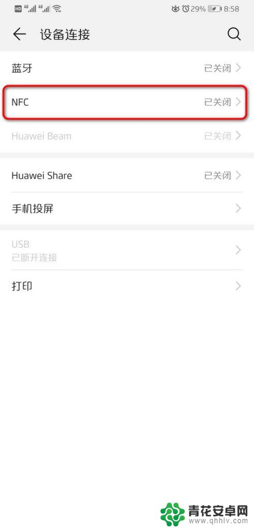 华为手机nfc在哪个功能里面 华为手机NFC功能如何开启