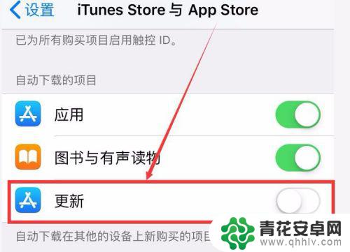 苹果手机如何停掉自动更新 iPhone 如何关闭App自动更新设置