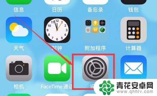 苹果手机如何停掉自动更新 iPhone 如何关闭App自动更新设置