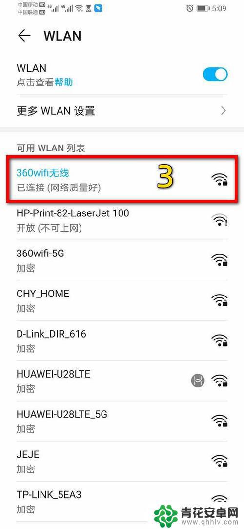 怎么看自己手机支持wifi几代 查看手机是否支持5G WLAN的方法