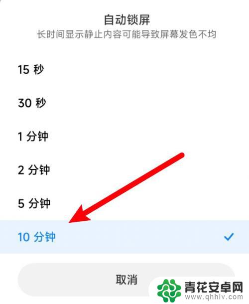 怎样调整手机屏幕时间 手机屏幕显示时间怎么调整