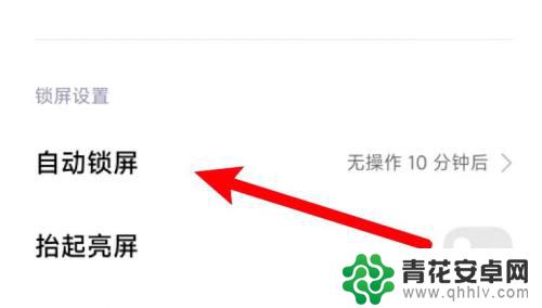 怎样调整手机屏幕时间 手机屏幕显示时间怎么调整