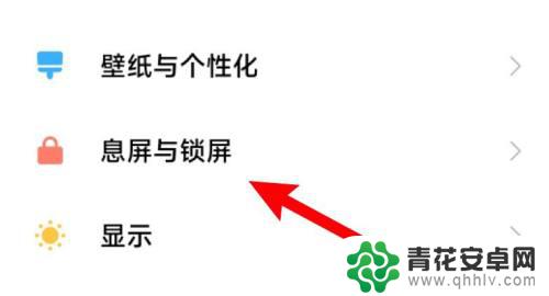 怎样调整手机屏幕时间 手机屏幕显示时间怎么调整
