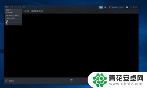 steam关闭开机自动开启 如何关闭steam开机自动启动