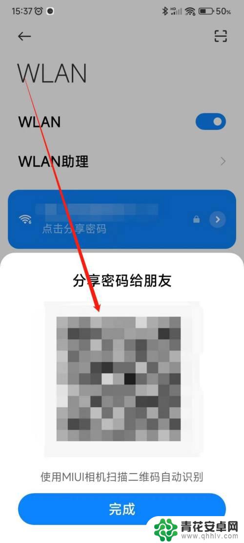 手机设置网怎么扫 手机如何扫一扫连接无线网