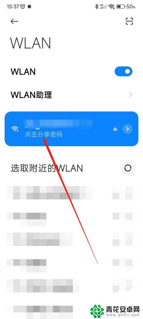 手机设置网怎么扫 手机如何扫一扫连接无线网