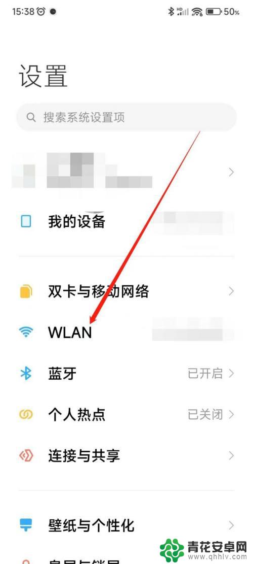 手机设置网怎么扫 手机如何扫一扫连接无线网