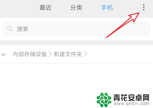 手机如何显示隐藏功能 如何在安卓手机上显示隐藏文件