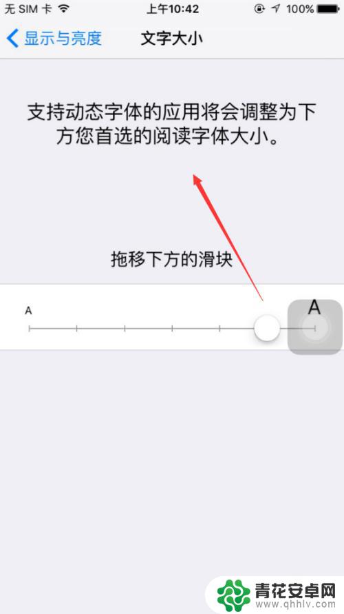 苹果手机如何改设置字大 iPhone字体大小设置方法