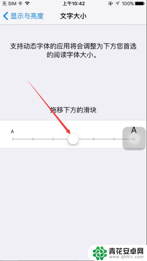 苹果手机如何改设置字大 iPhone字体大小设置方法