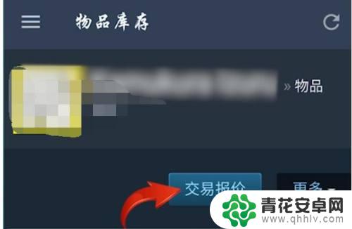 steam怎么发报价连接 如何在Steam上复制交易链接