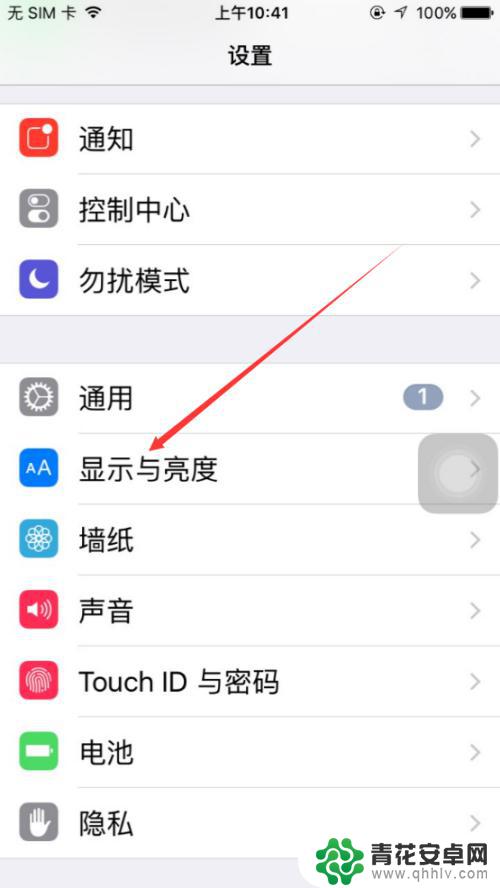 苹果手机如何改设置字大 iPhone字体大小设置方法