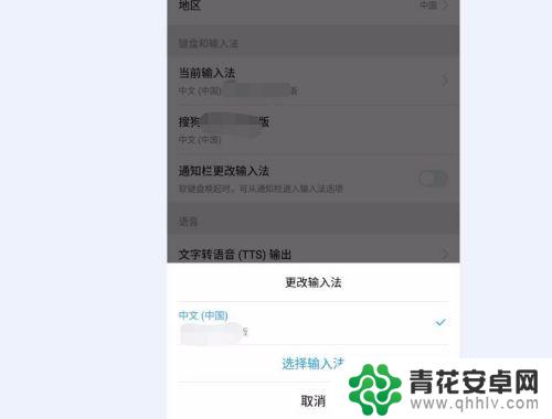 手机手写怎么设置停在哪里 手机手写功能怎么设置