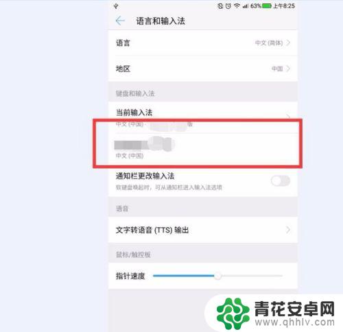 手机手写怎么设置停在哪里 手机手写功能怎么设置