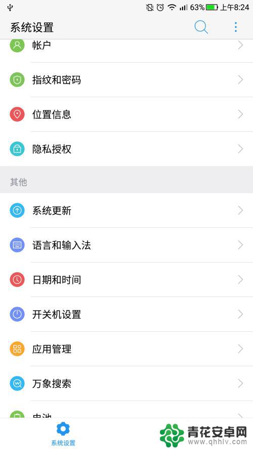 手机手写怎么设置停在哪里 手机手写功能怎么设置