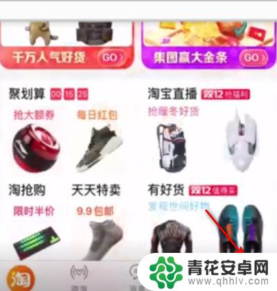 如何关闭手机帐户保护 淘宝账号保护解除步骤