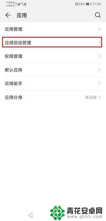手机怎么设置手机后台运行 华为手机应用后台运行设置方法