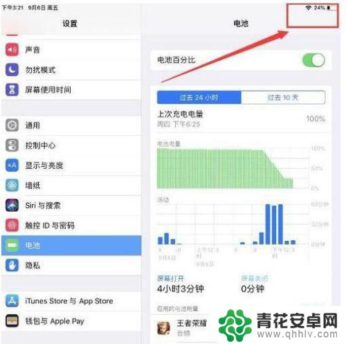 苹果手机怎么设置电池比 苹果X电池百分比显示设置步骤